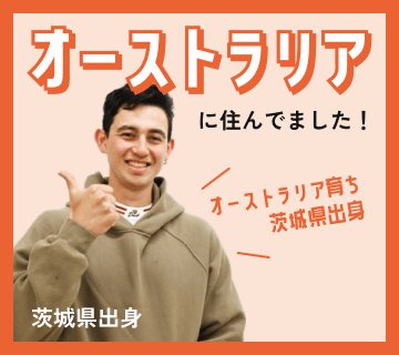オーストラリア