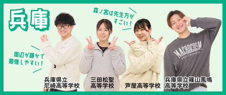 兵庫県
