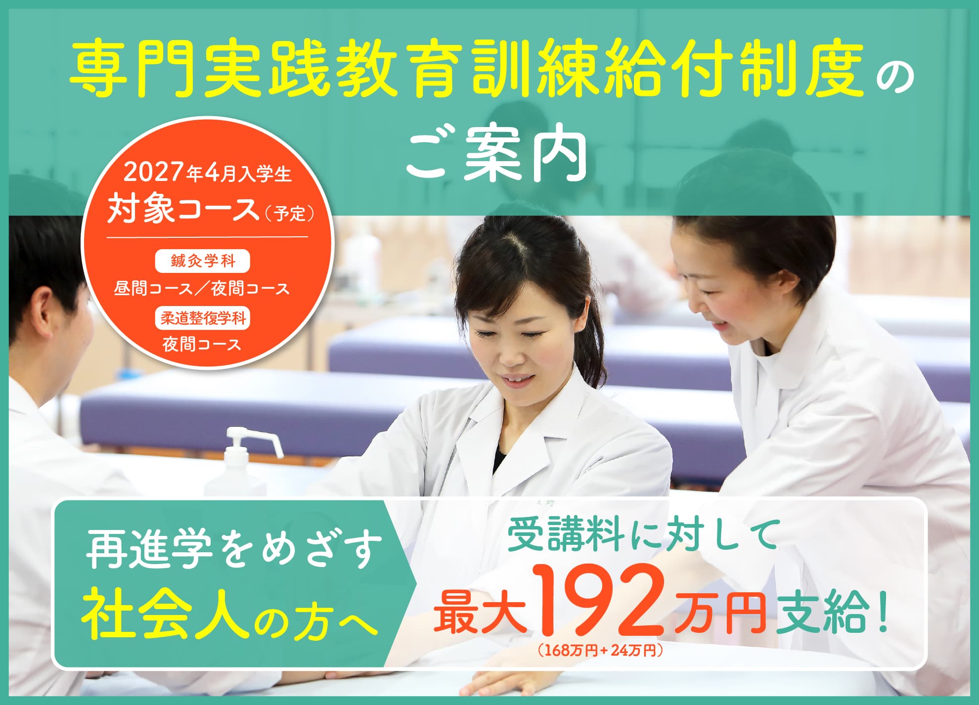 教育訓練給付制度