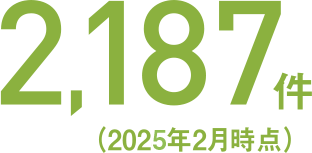 鍼灸学科の有効求人登録数