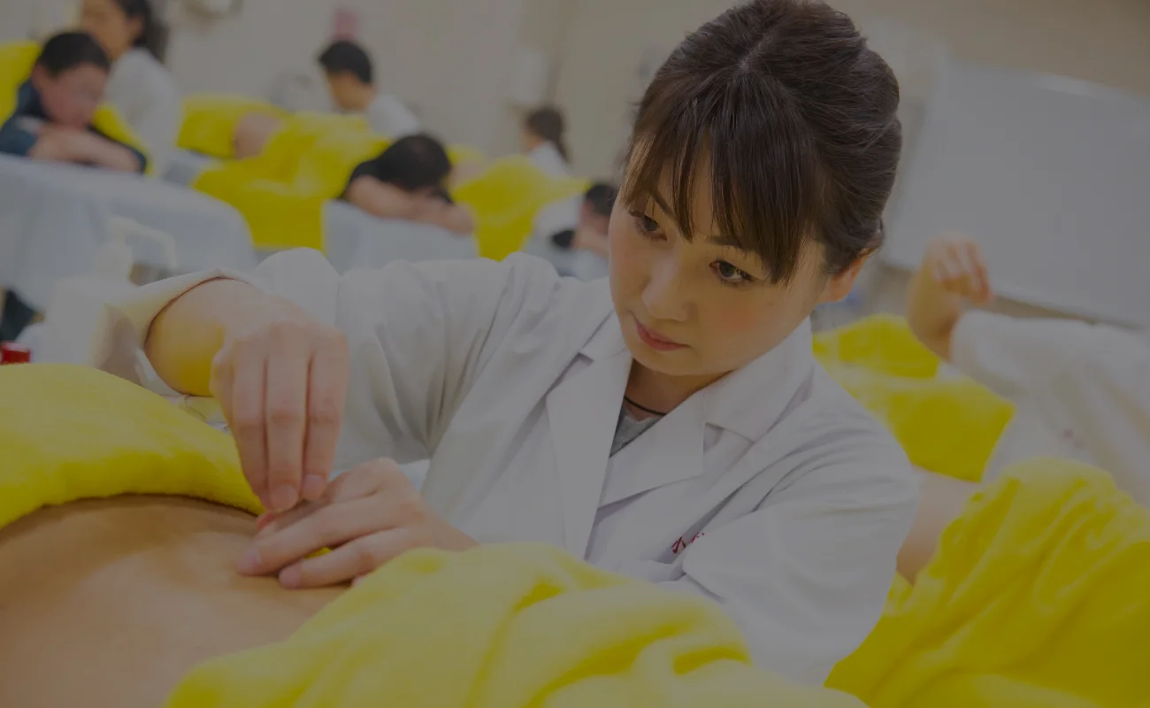 鍼灸学科