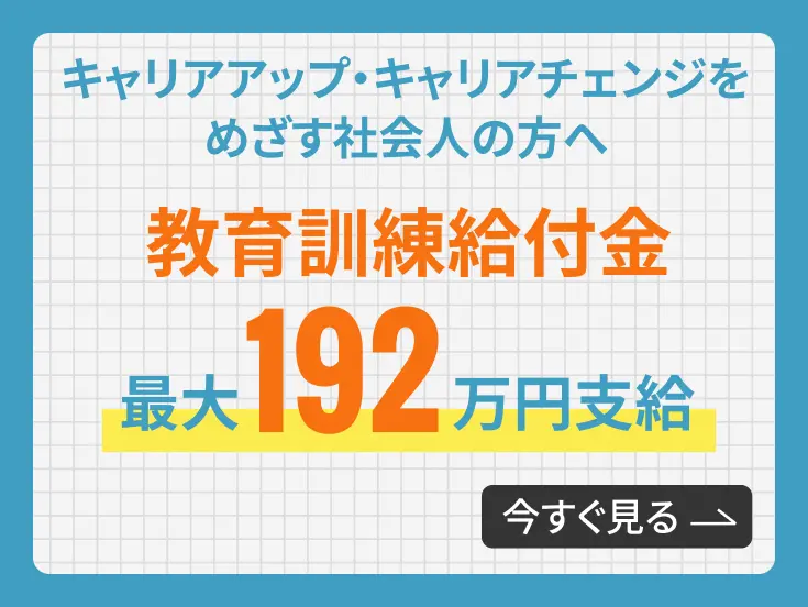再進学を目指す社会人の方へ