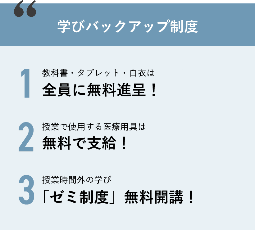 他のコースよりも学費を抑えて学べます！