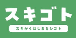 高校生のための進路選びガイド